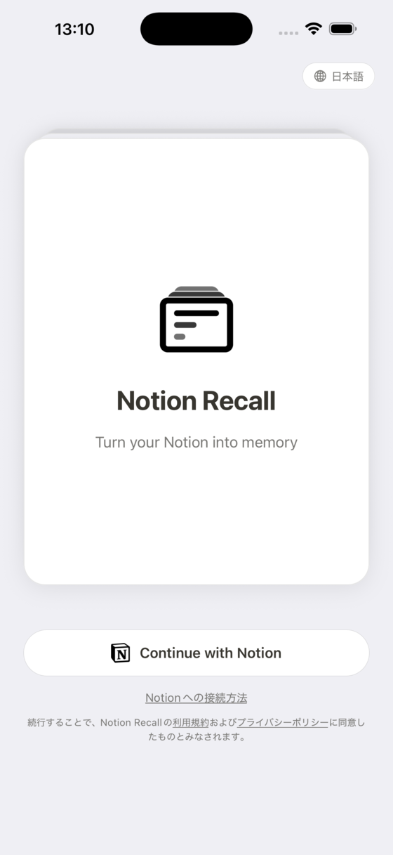 手順 1: 「Continue with Notion」をタップ