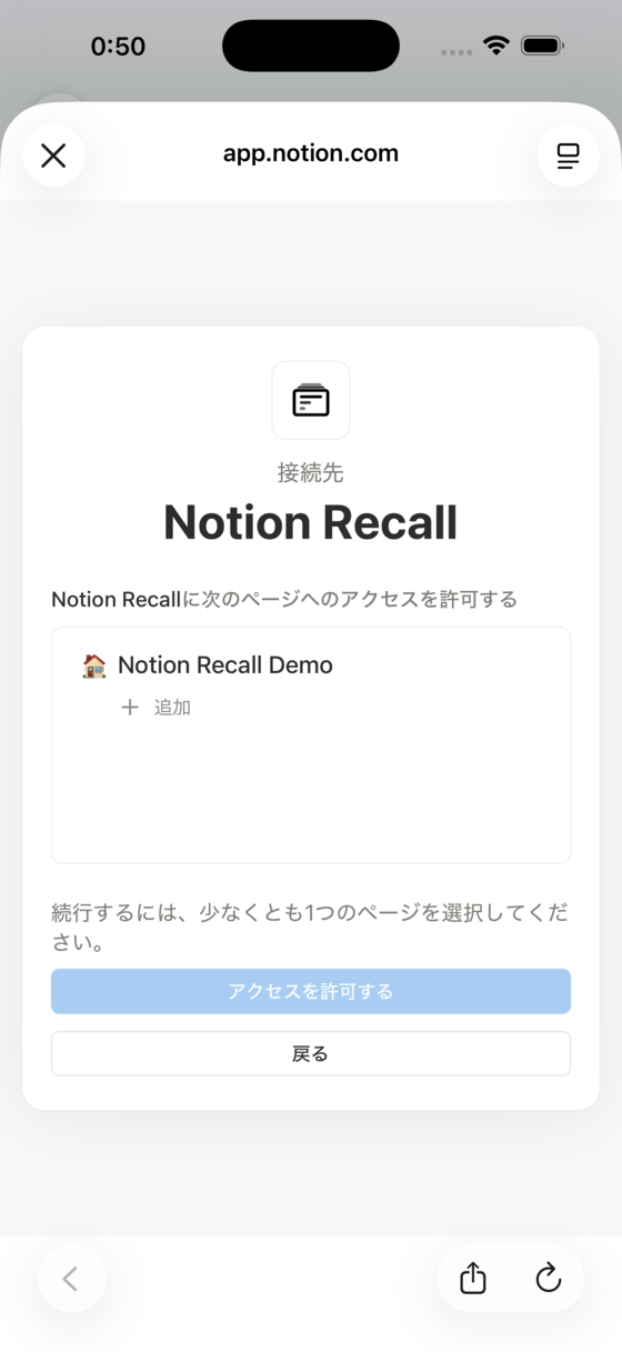 手順 4: ページ選択画面を開く