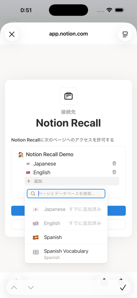 手順 5: データベースを選択 — ここが重要