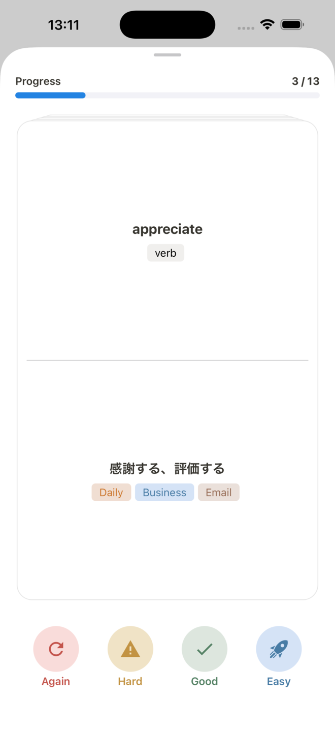 カードを確認して、定着度を評価