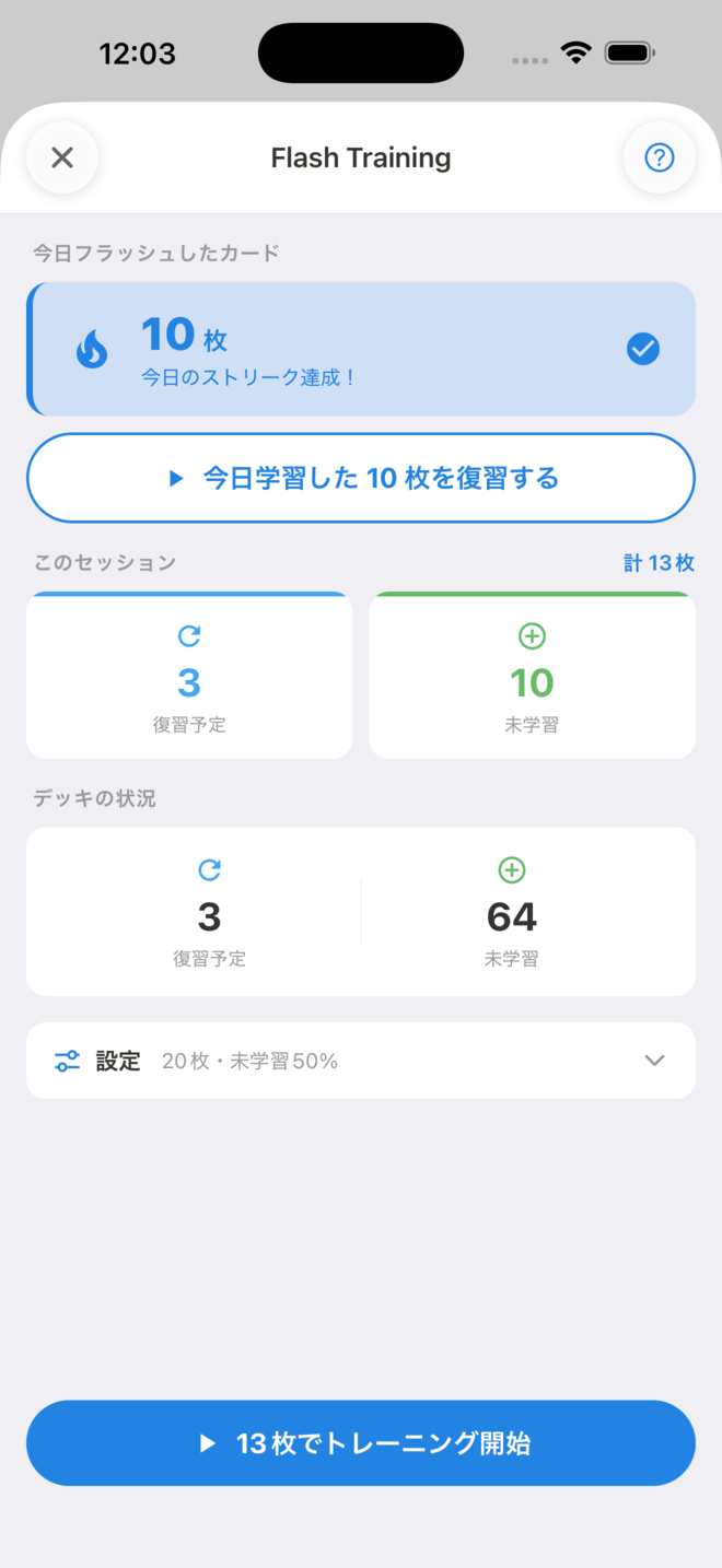 セッションを始める